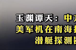 国王进了至少21个三分球还输至少25分 NBA历史首队